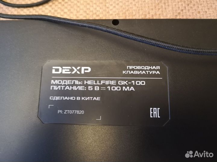 Игровая клавиатура dexp hellfire GK-100