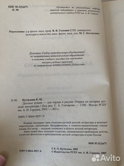 Пособия для воспитателей/методистов