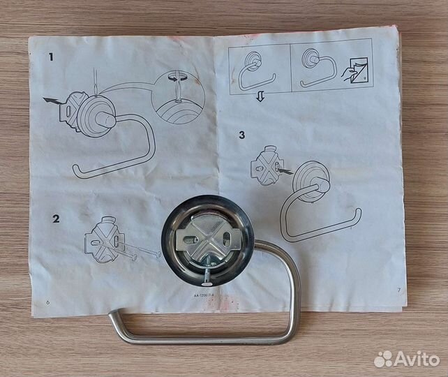 Лиллхолмен для туалетной бумаги IKEA