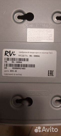 Видеорегистратор RVi-1hdr04l + 3 камеры (идеал)