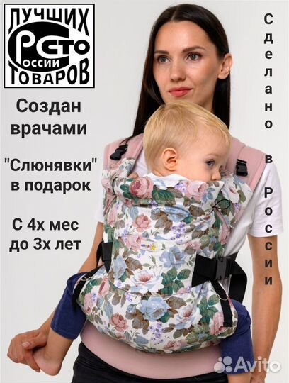 Эргорюкзак для детей