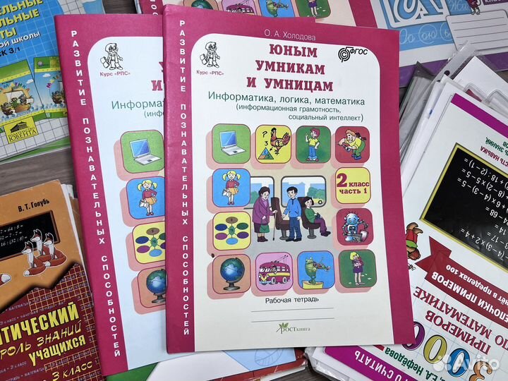 Рабочие тетради