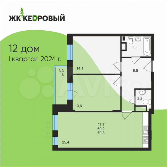 2-к. квартира, 70,8 м², 3/7 эт.
