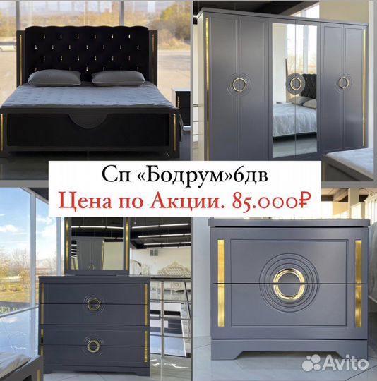 Спалья новый