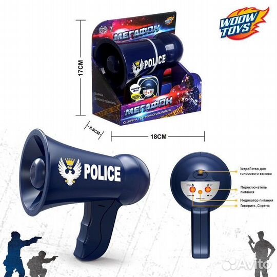 Детская игрушка мегафон 