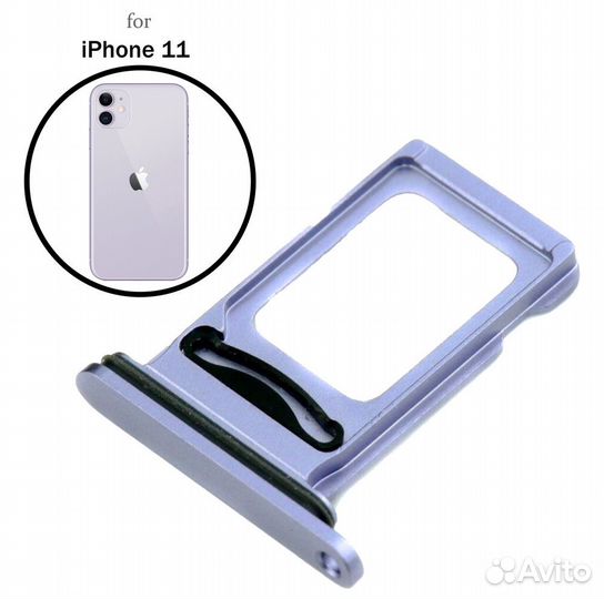 Сим (Sim) держатель iPhone