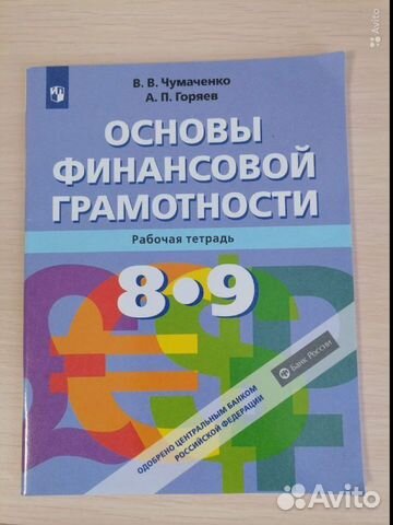 Рабочая тетрадь офг