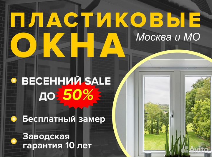 Пластиковые окна rehau