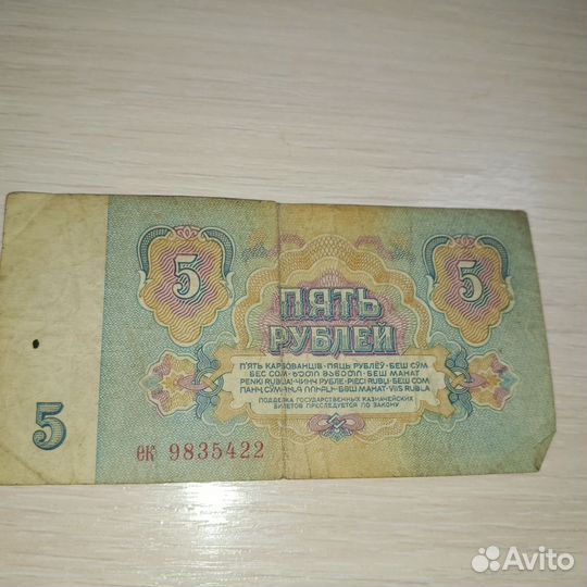 Купюры СССР