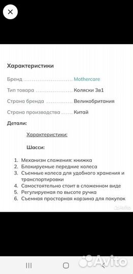 Коляска mothercare 3 в 1