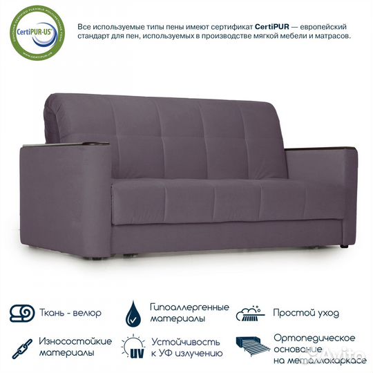 Диван-кровать прямой Beneli мартин раскладной, с п