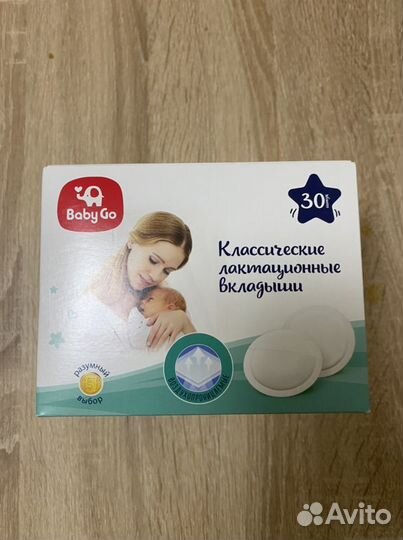 Вкладыши лактационные