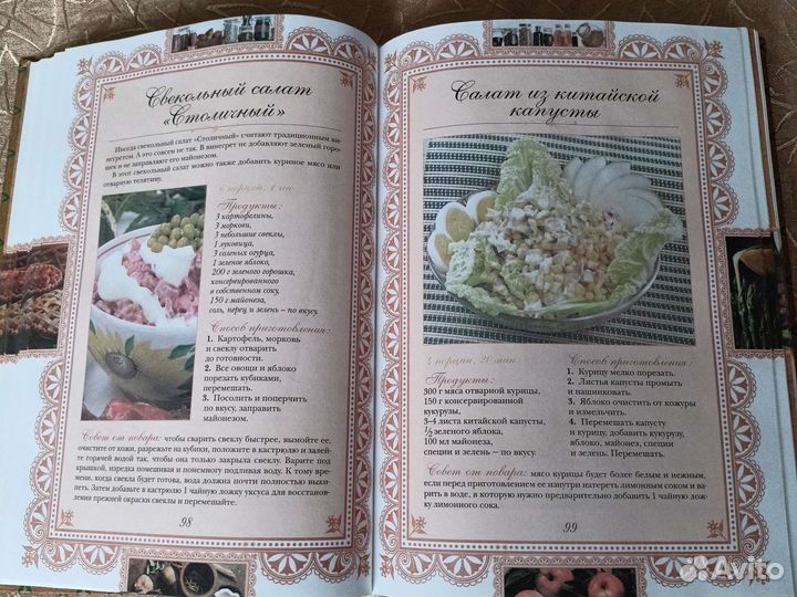 Русский народ. Русская кухня.О.В.Узун