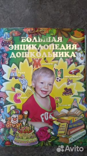 Игрушки и книжки для малыша