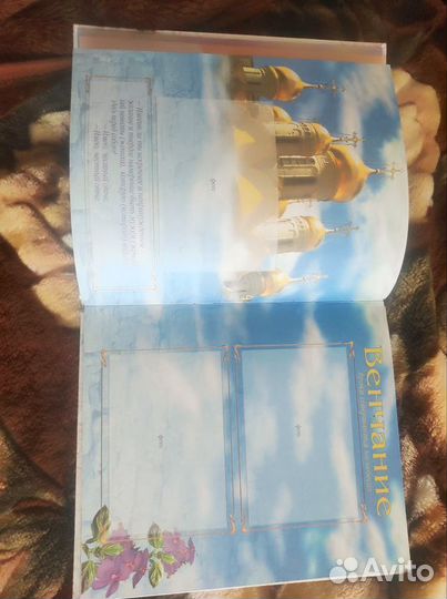 Свадебный альбом