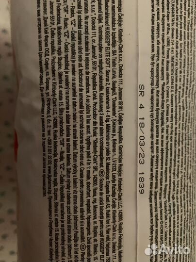 Подгузники хаггис elite soft 2