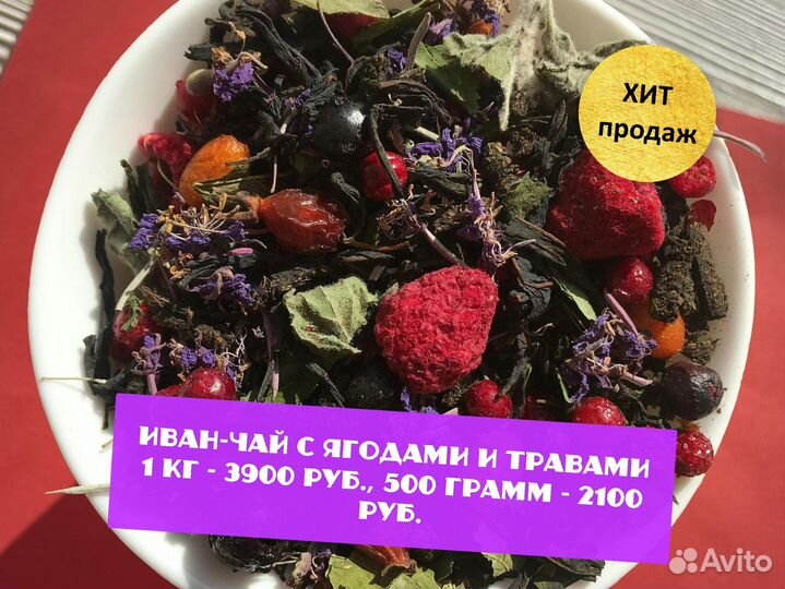 500 г Иван-чай сезона 2024 с мелиссой,ягодами и др