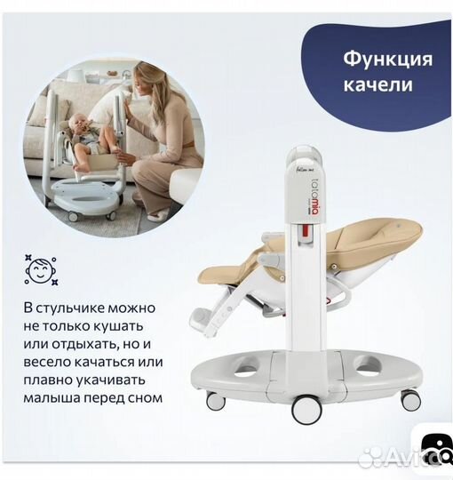 Кресло для кормления peg perego tatamia