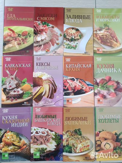 Рецепты 7 поварят (79 книг)