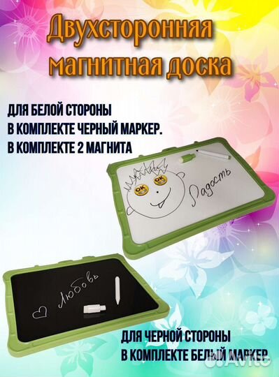 Двухсторонняя магнитная доска с маркерами