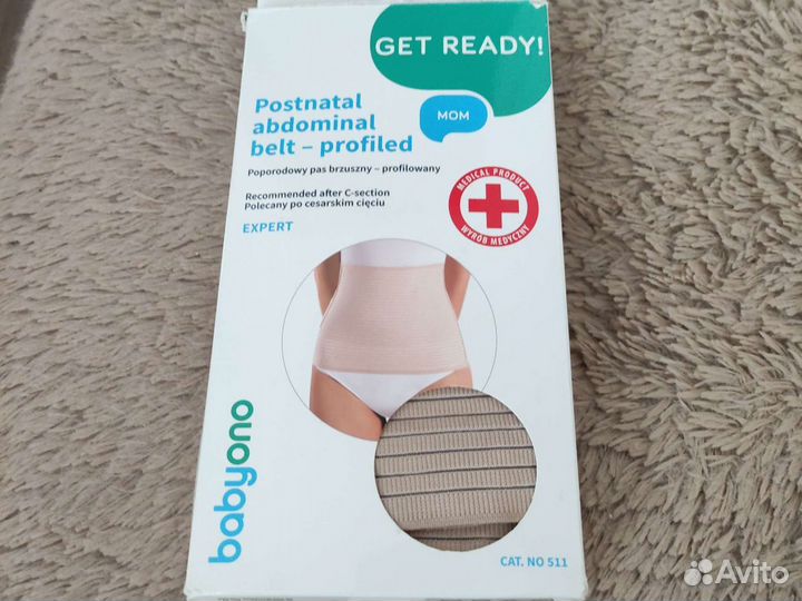 Пояс корсетный послеродовой