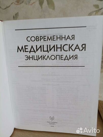 Медицинская литература