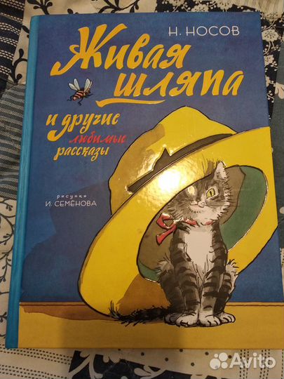 Детские книги часть 2