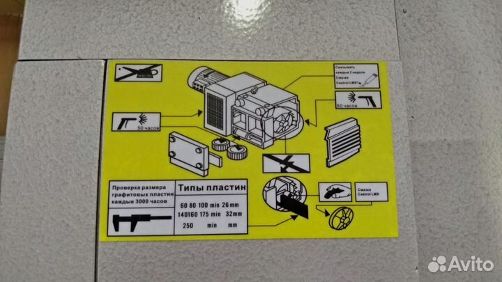 Роторно-пластинчатый вакуумный насос