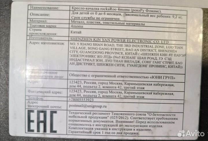 Кресло-качалка rockaRoo 4moms