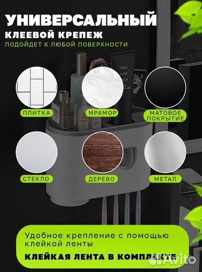 Дозатор для зубной пасты и щёток, органайзер