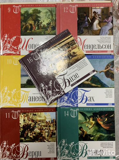 Коллекция великие композиторы