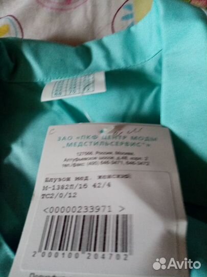 Костюм медицинский