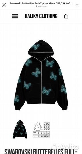 Haliky зип худи swarovski butterflies