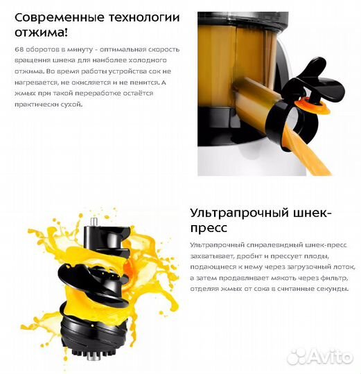 Шнековая соковыжималка Kitfort KT-1121