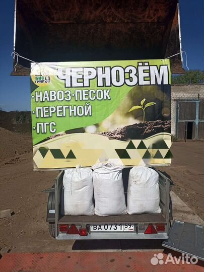 Навоз перегной чернозём