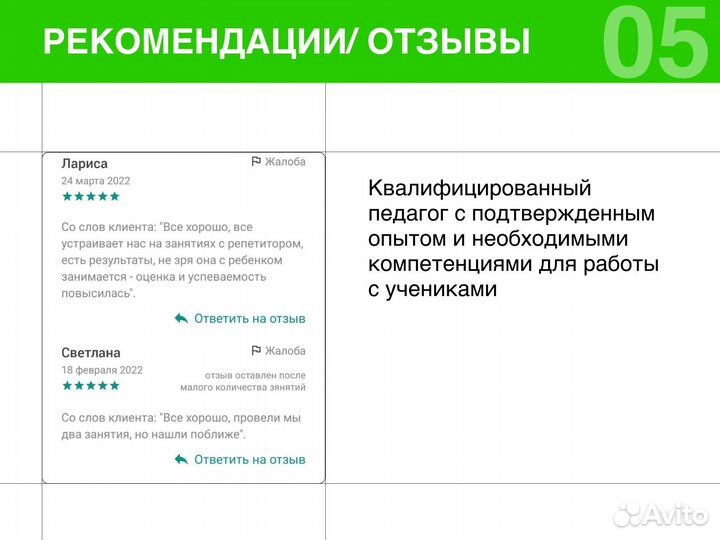 Репетитор русскому языку