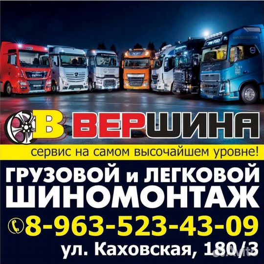 Шиномонтажник
