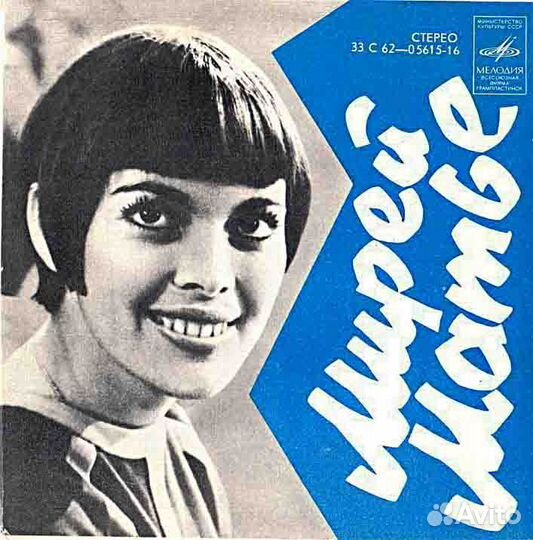 Виниловые пластинки-миньоны