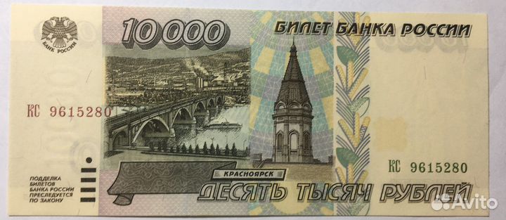 Бонкноты 1995 пресс