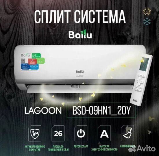 Кондиционер новый / сплит-система / установка