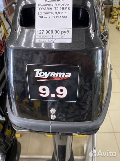 Лодочный мотор 3.6 5. 9.8 9.9