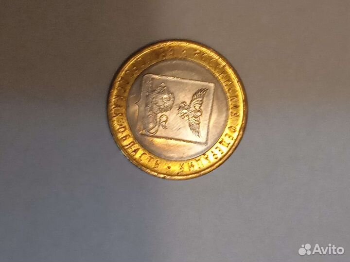 Монеты россии.Белгород