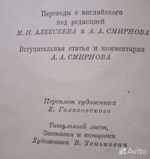 Книги В. Шекспир 1949,1959 годы