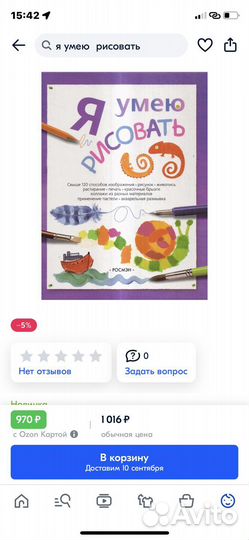 Энциклопедия рисования