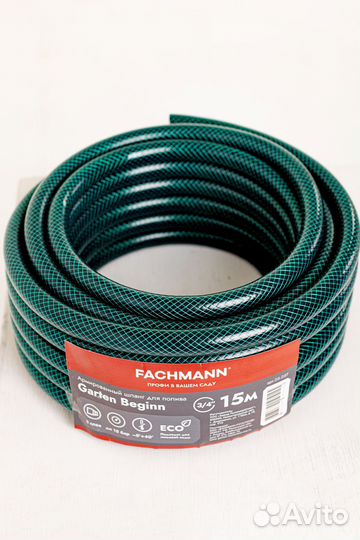 Шланг армированный трехслойный пвх Garten Beginn