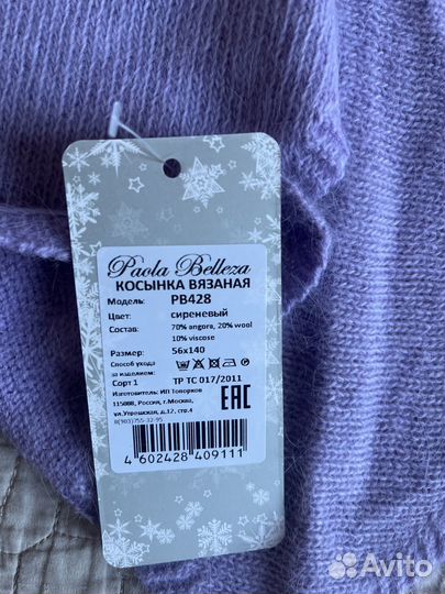 Платок теплый