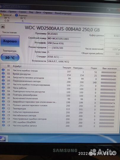 Жесткий диск WD2500aajs