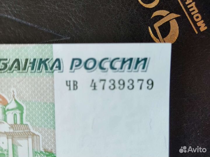 Продам банкноту