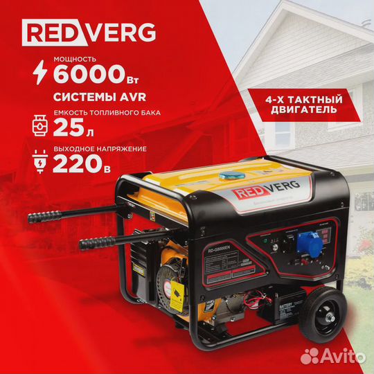 Генератор бензиновый RedVerg RD-G8000EN