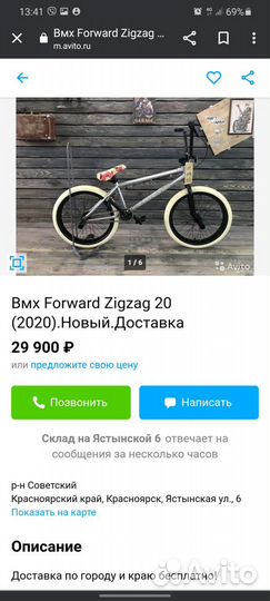 Трюковой велосипед бмх